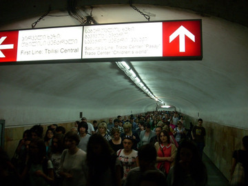 Wiecznie zatłoczone metro w Tbilisi. Zdjęcie przedstawia przejście podziemne przy stacji Sadguris Moedani (plac dworcowy).